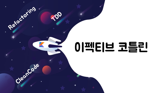 tdd, clean code with kotlin